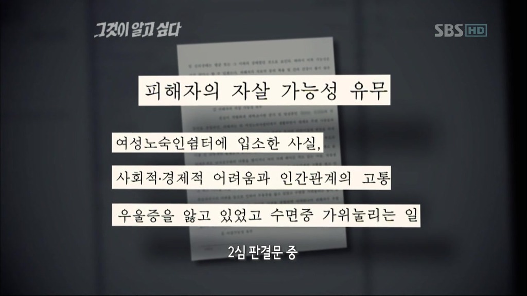 그것이 알고싶다에 나온 영화 화차 실사판 | 인스티즈