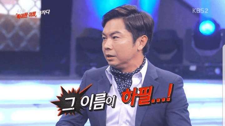 특이한 이름의 여자 | 인스티즈