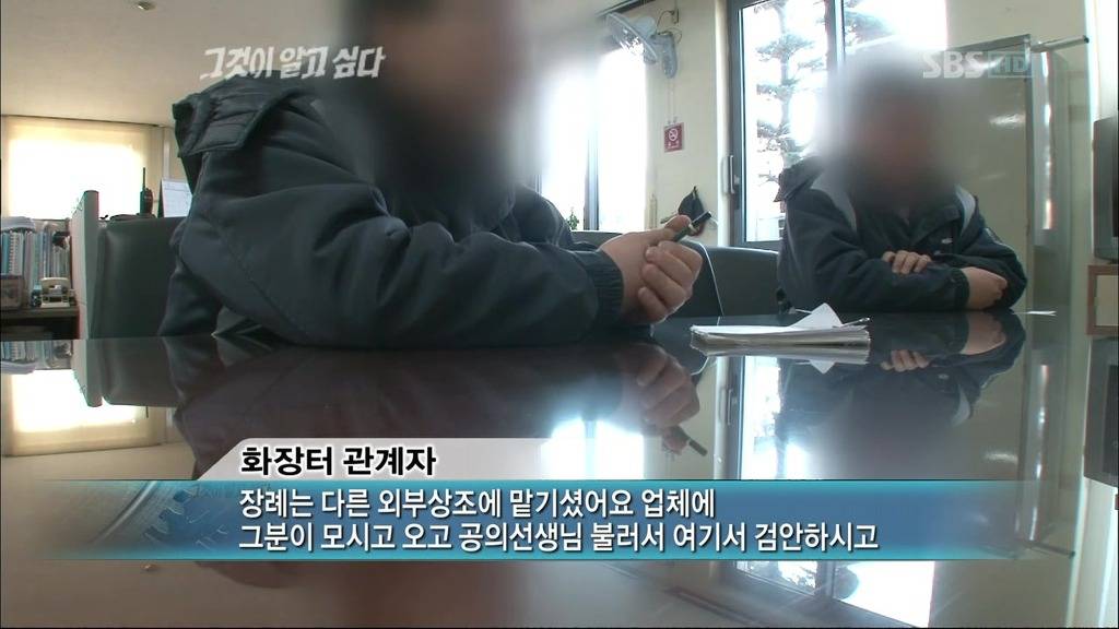 그것이 알고싶다에 나온 영화 화차 실사판 | 인스티즈