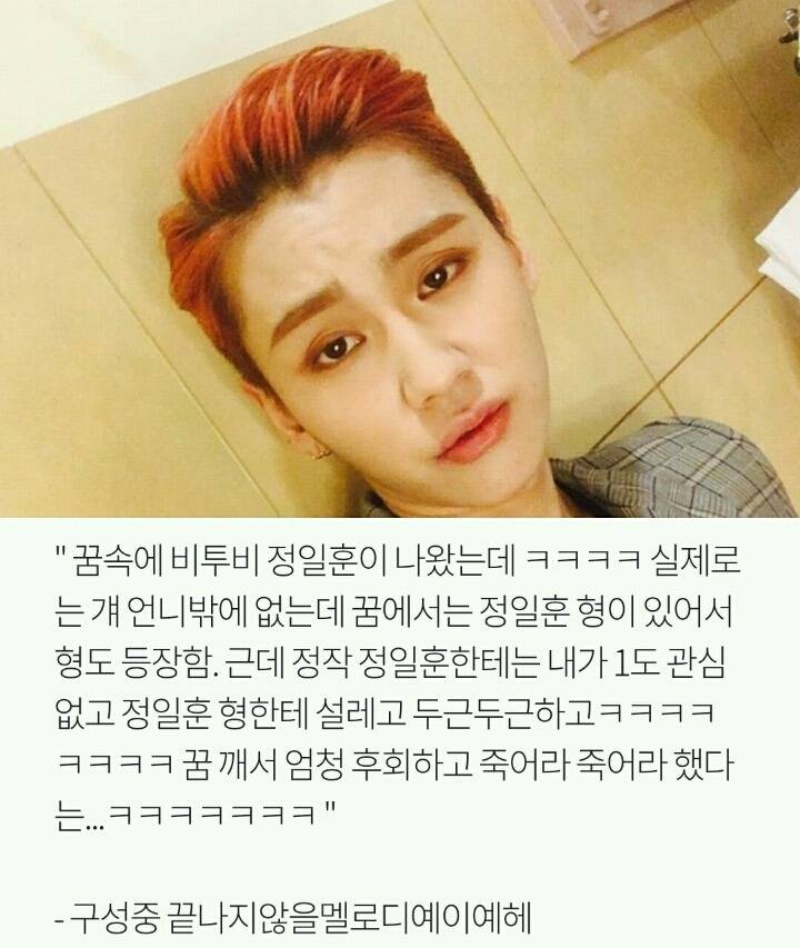 나는 꿈에서 아이돌이랑 00까지 해봤다 | 인스티즈