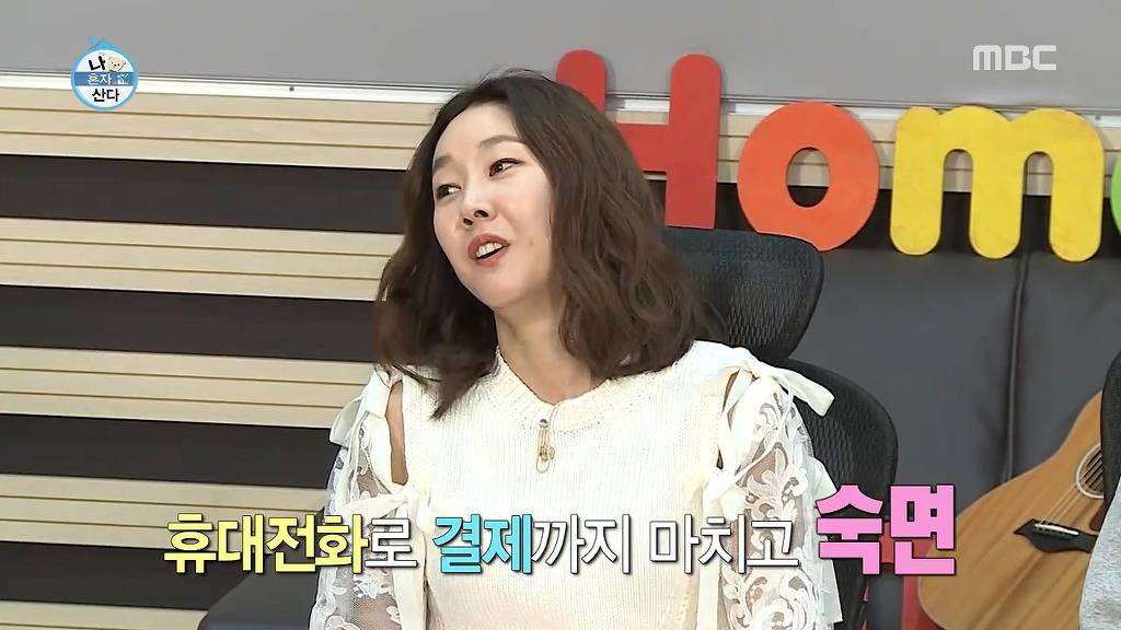 [나혼자산다] 각자 있었던 수면마취 썰 푸는 한혜진과 박나래.jpg | 인스티즈