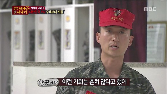 [진짜사나이] 답정너 소대장의 칭찬에 정신 못차리는 훈병들.jpgif | 인스티즈