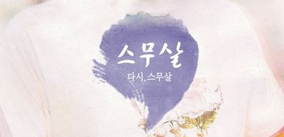 기린의 당신이 알아도 좋을 인디가수들 1탄 | 인스티즈