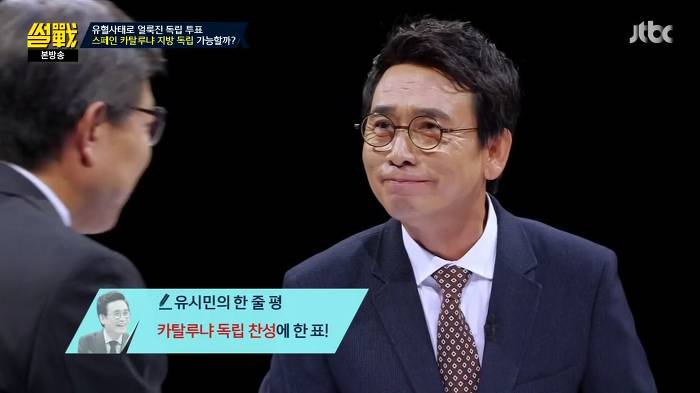 [썰전] 스페인 카탈루냐 지방 독립 가능할까? | 인스티즈