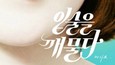 기린의 당신이 알아도 좋을 인디가수들 1탄 | 인스티즈