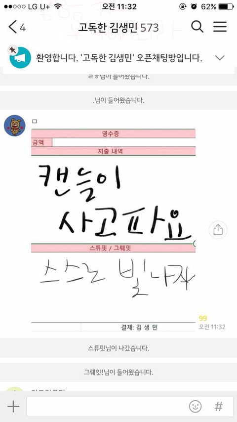 고독한 김생민방 | 인스티즈