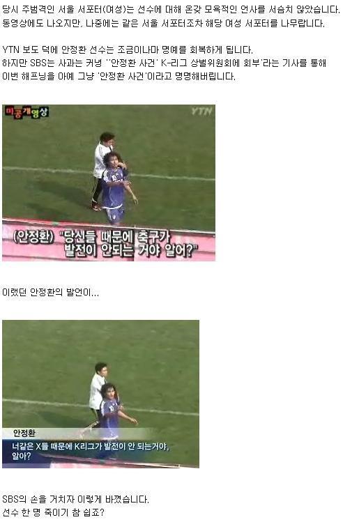 SBS의 안정환죽이기.jpg | 인스티즈