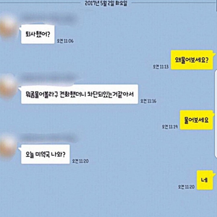 사내연애 하다가 헤어진 영양사인데ㅋㅋㅋ | 인스티즈