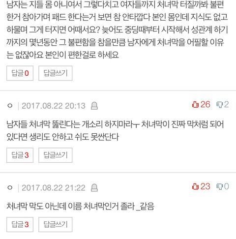 딸아이가 생리컵을 써보고 싶대요 | 인스티즈