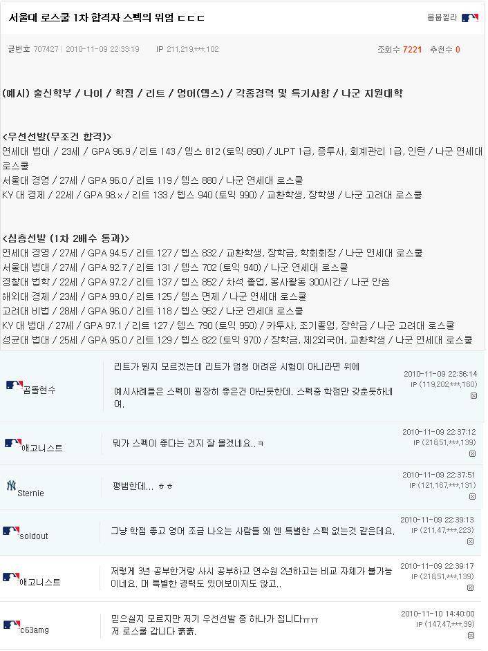 누군가 조국의 미래를 묻거든 고개를 들어 엠팍을 보게하라 | 인스티즈