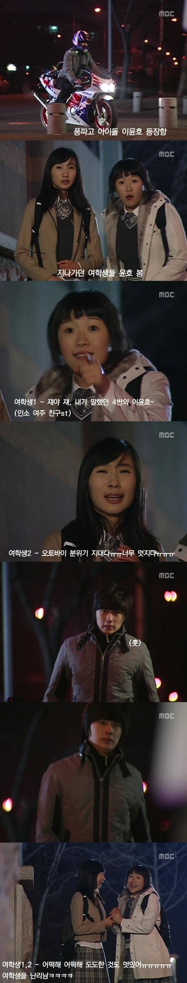 [거침없이하이킥] 아파도 허세 똥폼 다잡는 윤호ㅋㅋㅋㅋㅋㅋㅋㅋㅋㅋ | 인스티즈