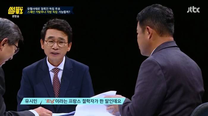 [썰전] 스페인 카탈루냐 지방 독립 가능할까? | 인스티즈