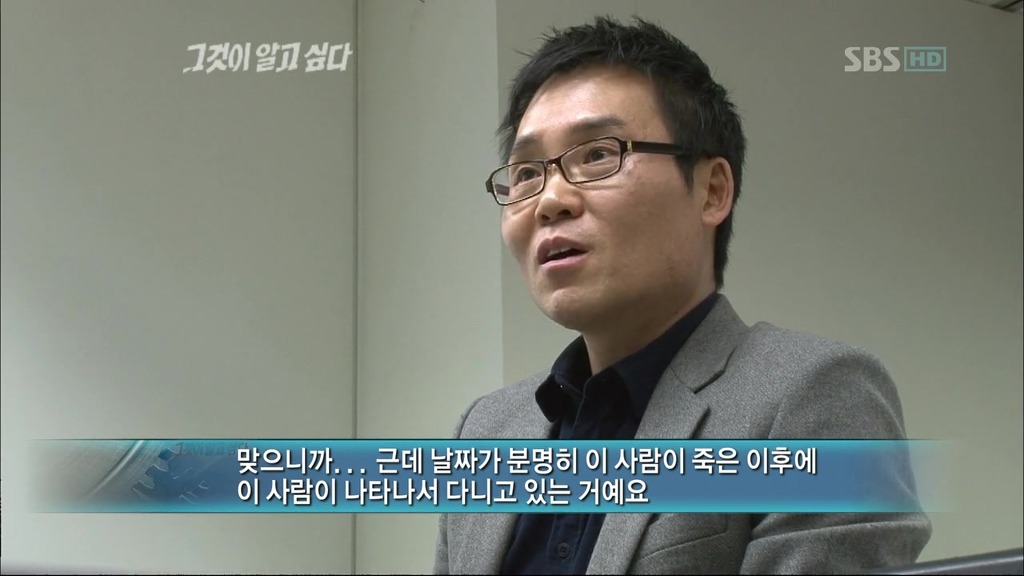 그것이 알고싶다에 나온 영화 화차 실사판 | 인스티즈