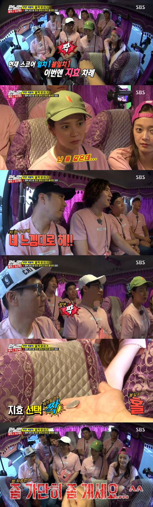 [런닝맨] 유재석 역대급으로 운 드럽게 없었던 날.jpgif | 인스티즈