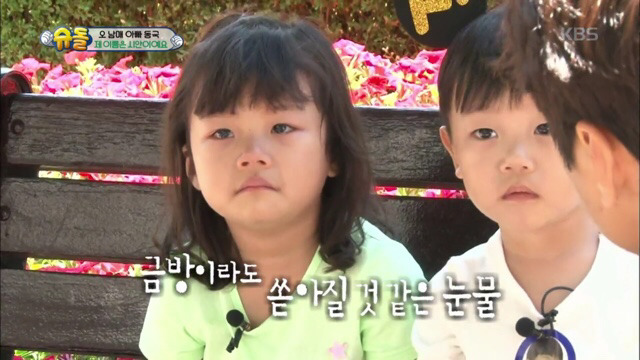 대박이를 시안이라고 부른다니까 서로 울컥한 수아와 시안이 | 인스티즈