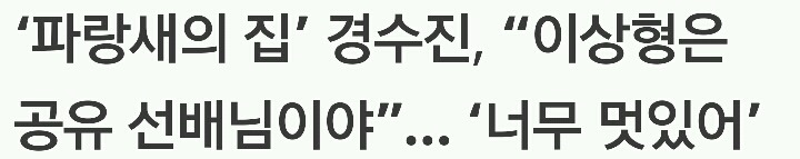 여자 연예인들 사이에 자주 이상형으로 화자되는 남자 쓰리탑.jpg | 인스티즈