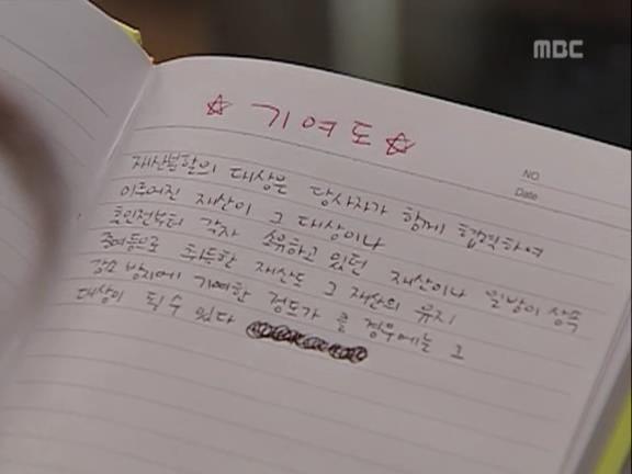 [거침없이하이킥] 민용이와 신지가 이혼한 이유 -7- | 인스티즈