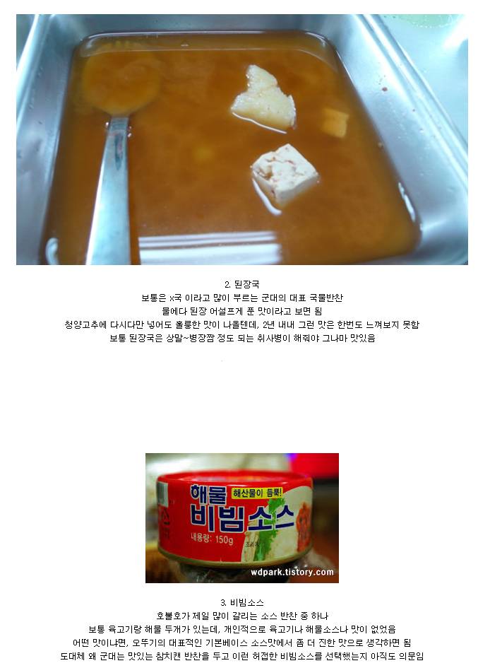 군대 최악의 식단.jpg | 인스티즈