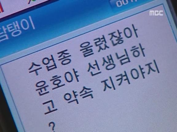 [거침없이하이킥] 윤호의 짝사랑 이야기 - 11 | 인스티즈