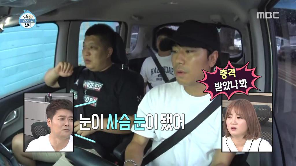 [나혼자산다] 씨스타 해체 소식에 충격받은 이시언 친구 | 인스티즈