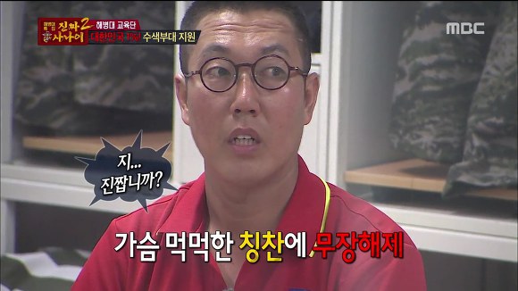 [진짜사나이] 답정너 소대장의 칭찬에 정신 못차리는 훈병들.jpgif | 인스티즈