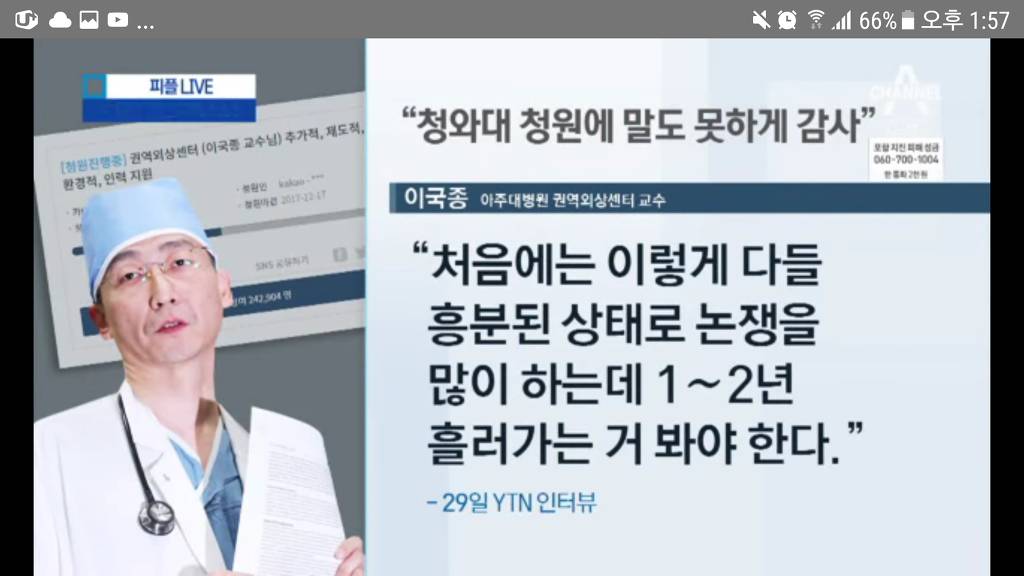 이국종 교수님에 대한 모든것을 알고 싶은사람!! 여기여기붙어라! +(이국종교수님계좌 포함) 다 드루와..!!!인간 이국종 의사이국종 웃는이국종..다있다 | 인스티즈