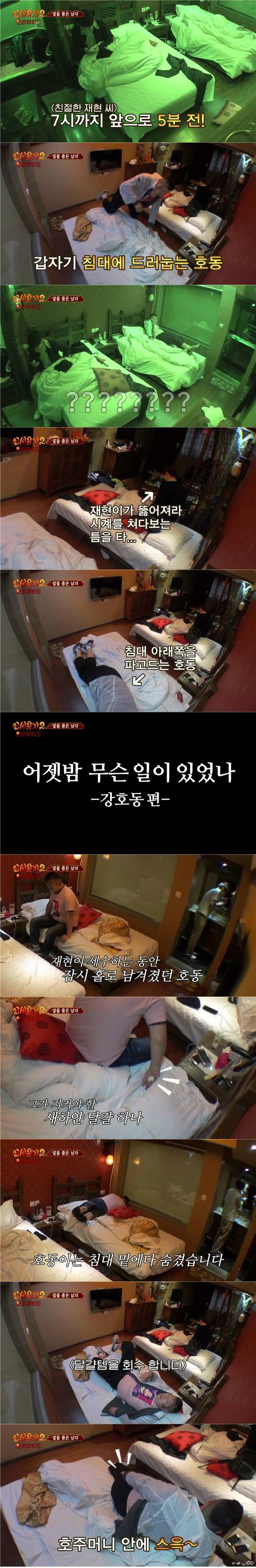 [신서유기2] 알품남 : 어젯밤 무슨 일이 있었나 (호동 지원) | 인스티즈