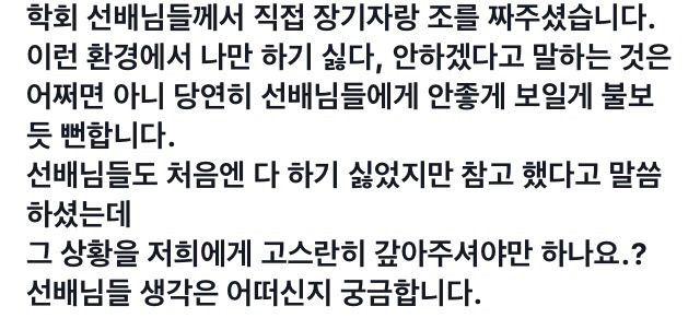 많은 새내기들이 고통스러워 하는 것(ft.상명대 대나무숲) | 인스티즈