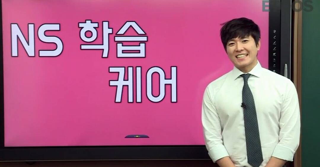 훈남 인강 선생님들 | 인스티즈