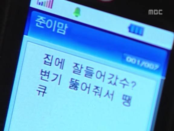 [거침없이하이킥] 민용이와 신지가 이혼한 이유 -8- | 인스티즈