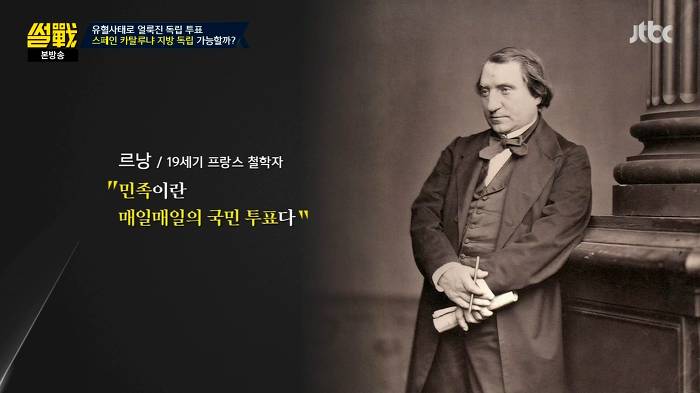 [썰전] 스페인 카탈루냐 지방 독립 가능할까? | 인스티즈