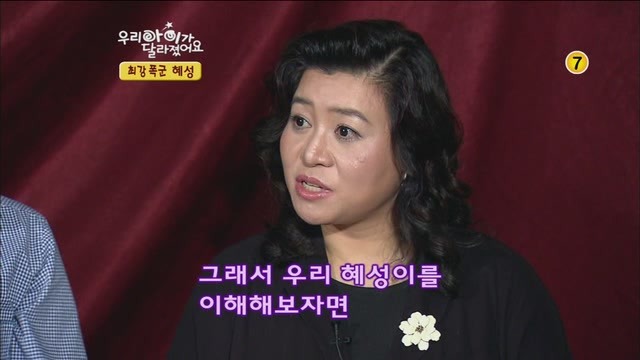 [우리아이가달라졌어요] 최강폭군 혜성이.jpg | 인스티즈