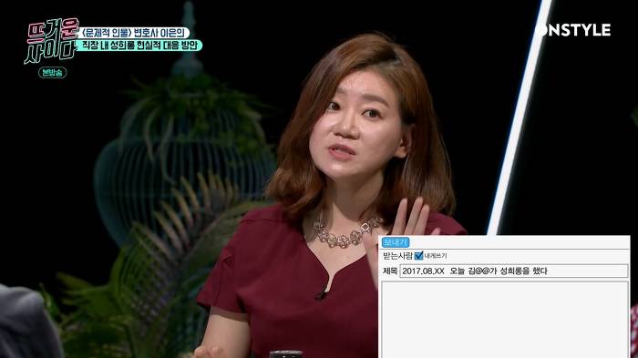 [뜨거운사이다] 직장 내 성희롱 현실적인 대처법 | 인스티즈