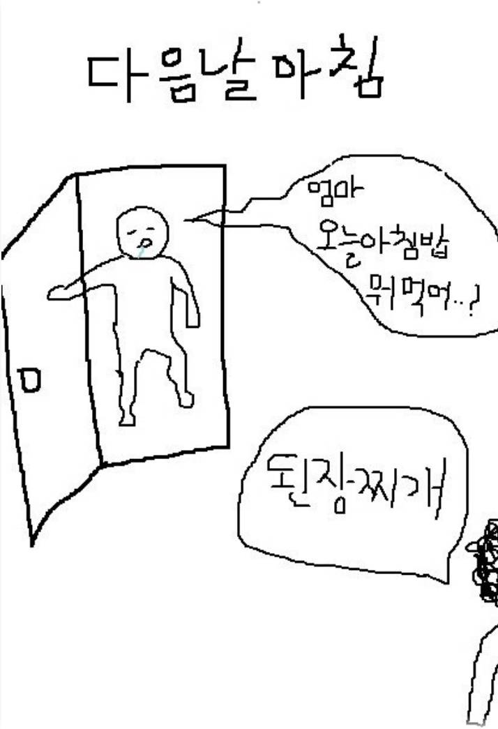 친척들앞에서 내얘기 할때 미치게 만드는 엄마의 흔한모습 (소름돋게공감) jpg | 인스티즈