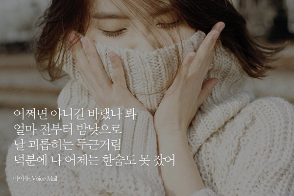 짝사랑을 앓고 있는 이들을 위한 노래가사 모음 | 인스티즈