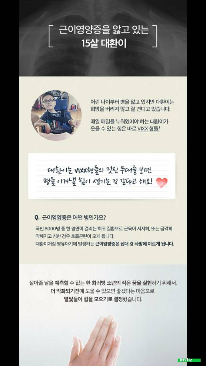 팬들의 도움으로 콘서트를 다녀온 한 아이.jpg | 인스티즈