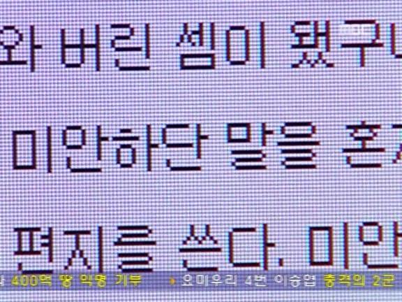 [거침없이하이킥] 윤호의 짝사랑 이야기 - 11 | 인스티즈