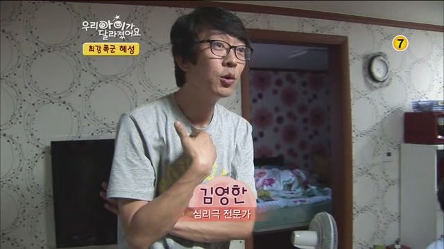 [우리아이가달라졌어요] 최강폭군 혜성이.jpg | 인스티즈