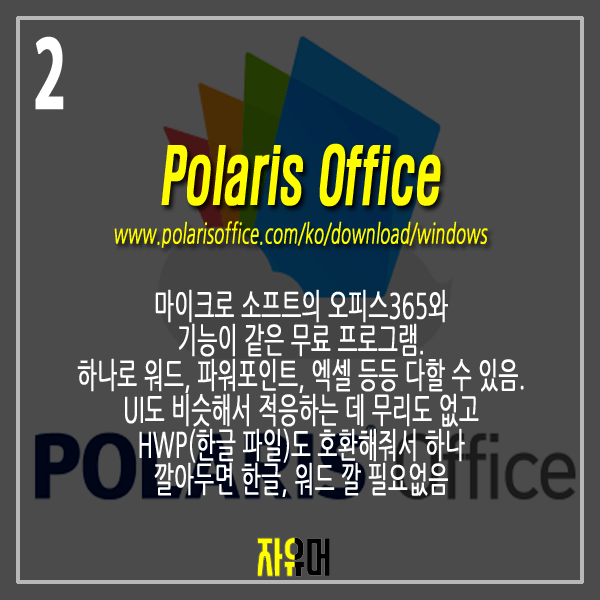 알아두면 유용한 무료 소프트웨어10 | 인스티즈