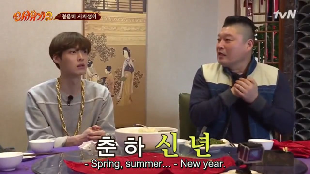 [신서유기2] 막내가 퀴즈를 틀리면 형님들의 반응은? (feat. 흡혈귀) | 인스티즈