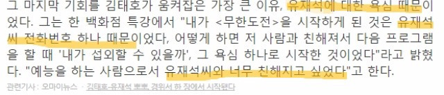 김태호가 유재석과 박명수를 대하는 방법 | 인스티즈