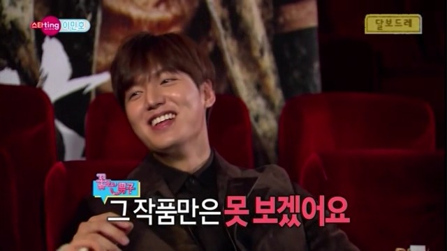 이민호가 꽃보다 남자를 다시 못 보는 이유.jpg | 인스티즈