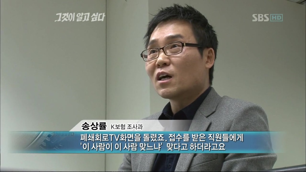 그것이 알고싶다에 나온 영화 화차 실사판 | 인스티즈