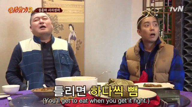 [신서유기2] 막내가 퀴즈를 틀리면 형님들의 반응은? (feat. 흡혈귀) | 인스티즈