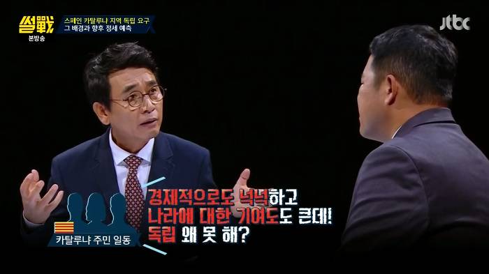 [썰전] 스페인 카탈루냐 지방 독립 가능할까? | 인스티즈