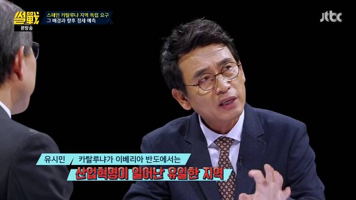 [썰전] 스페인 카탈루냐 지방 독립 가능할까? | 인스티즈