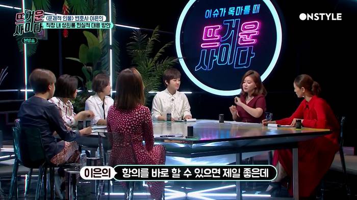 [뜨거운사이다] 직장 내 성희롱 현실적인 대처법 | 인스티즈