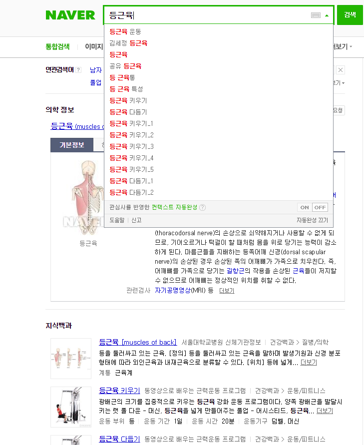 김세정 근육 모음.JPG | 인스티즈