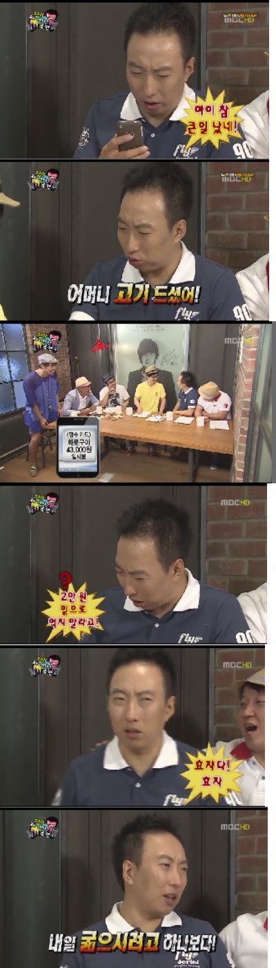 아들 자랑하는 도중 말을 잇지 못하는 박명수 어머니 | 인스티즈