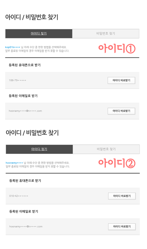 연예인의 루머가 만들어지는 과정 (feat. 엑소찬열) | 인스티즈